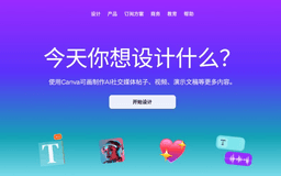 Canva 标识