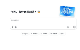 智谱清言 标识