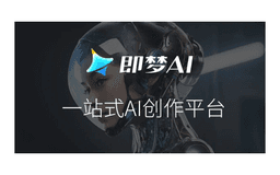 即梦 AI 标识