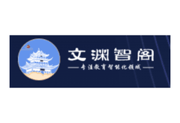 文渊智阁 标识