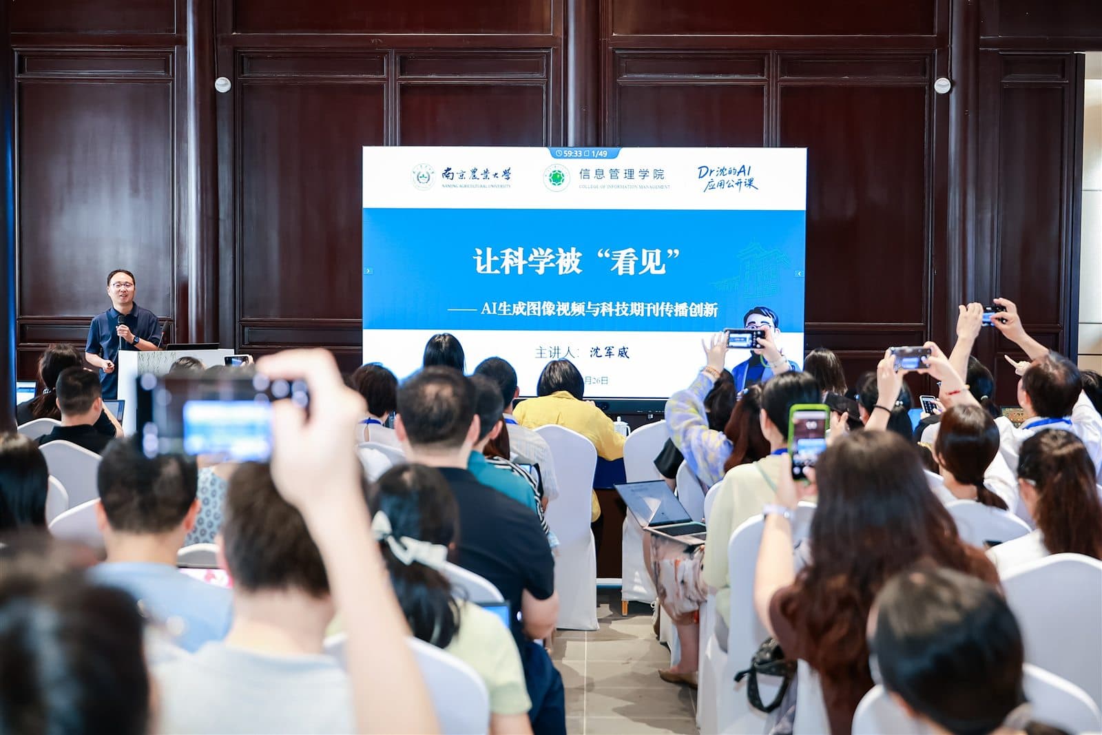 青编荟活动现场,科学传播专题