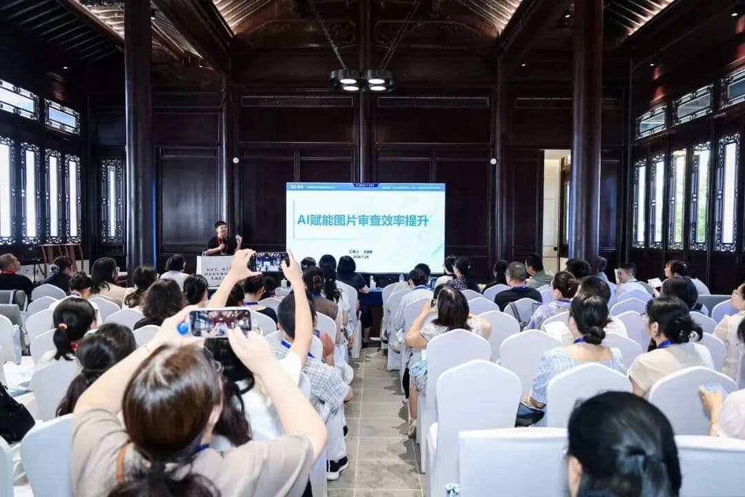 南半园书院内的会议现场