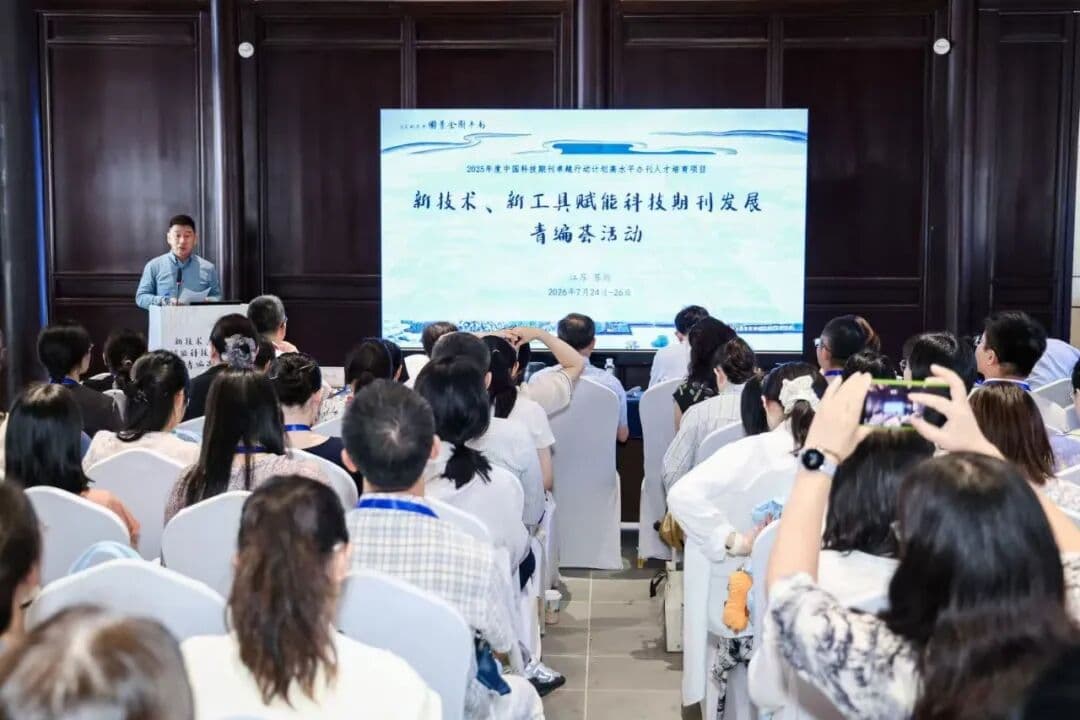 南半园会议现场主题分享