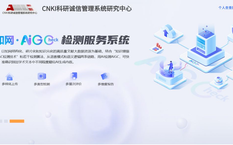 知网 AIGC 检测 官方图标或产品视觉