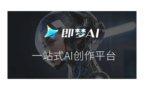 即梦 AI 官方图标或产品视觉
