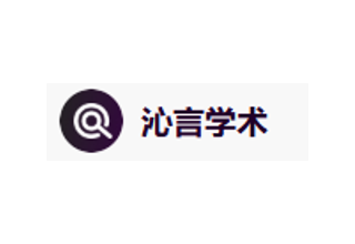 沁言学术 官方图标或产品视觉